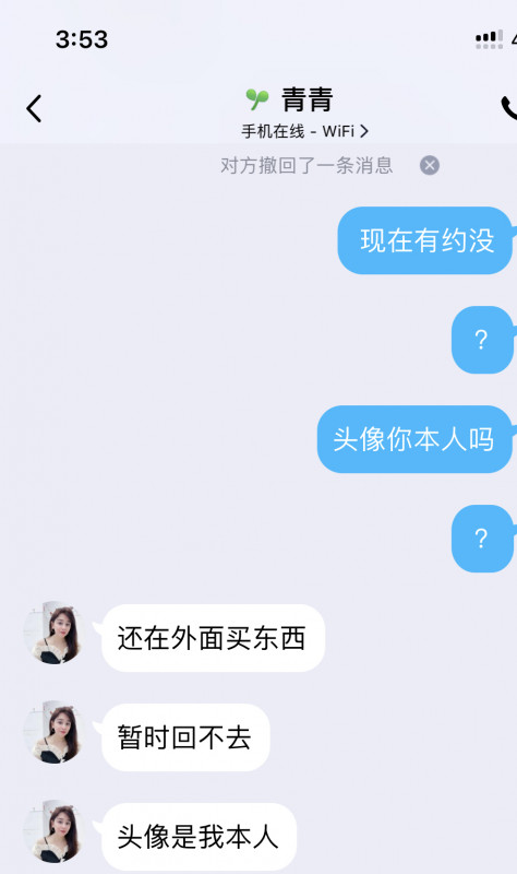 曝光贴 纯纯的货不对版
